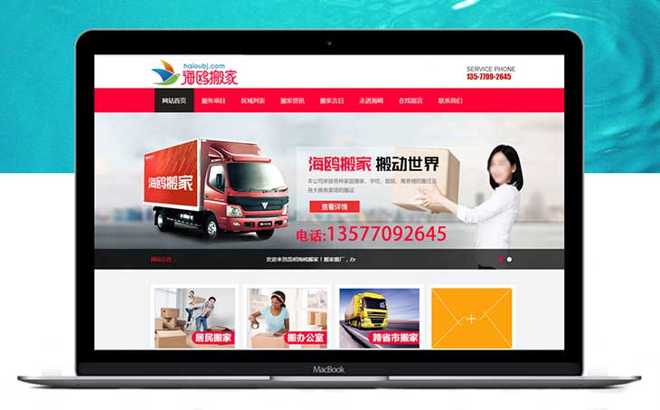 昆明搬家公司網(wǎng)絡(luò)平臺起到監(jiān)管作用 昆明搬家公司網(wǎng)絡(luò)平臺起到監(jiān)管作用