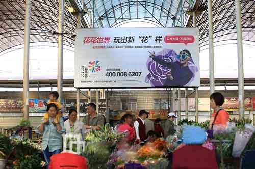 昆明斗南花市3月8日搬家,花花世界鮮花24小時交易.jpg 昆明斗南花市3月8日搬家,花花世界鮮花24小時交易.jpg