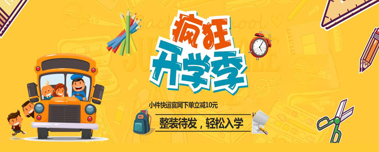 昆明搬家物流開(kāi)學(xué)季搬家活動(dòng)火熱上線.jpg 昆明搬家物流開(kāi)學(xué)季搬家活動(dòng)火熱上線.jpg