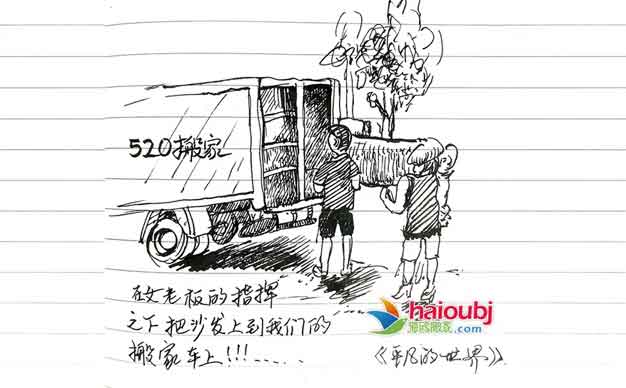 昆明搬家公司被退訂后上門來-沒活干非要收補償費.jpg 昆明搬家公司被退訂后上門來-沒活干非要收補償費.jpg