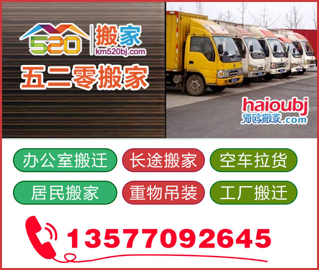 昆明搬家公司哪家好價格便宜收費標準公道 昆明搬家公司哪家好價格便宜收費標準公道