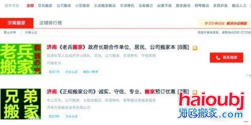 市民打一個電話來了兩家搬家公司都說是“老兵搬家”還漫天要價.jpg 市民打一個電話來了兩家搬家公司都說是“老兵搬家”還漫天要價.jpg