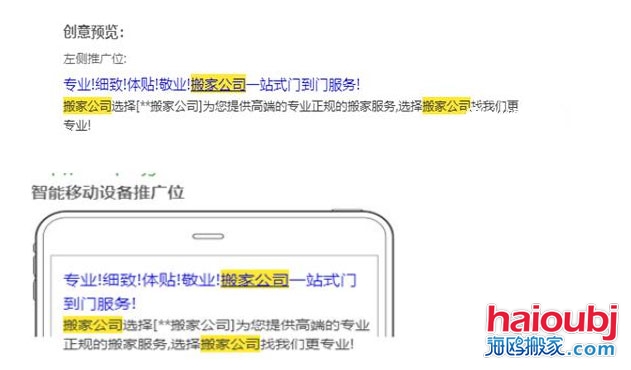 如何運(yùn)營(yíng)好一家搬家公司.jpg 如何運(yùn)營(yíng)好一家搬家公司.jpg