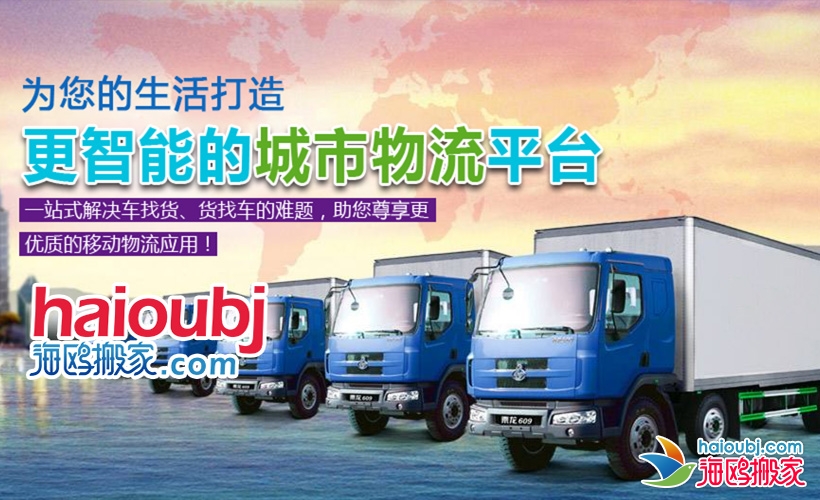 昆明官渡區(qū)搬家公司電話號碼是多少,收費標準靠譜的搬家公司是哪家?