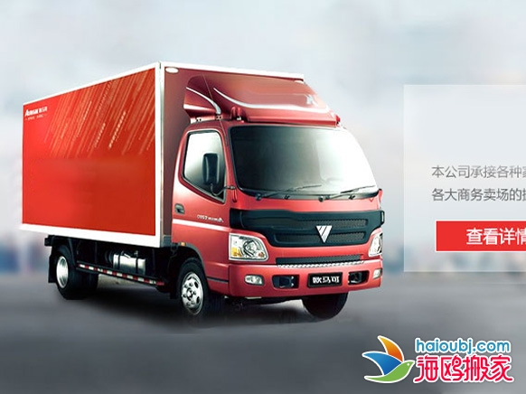 昆明官渡區(qū)搬家公司電話號碼是多少,收費標準靠譜的搬家公司是哪家.jpg 昆明官渡區(qū)搬家公司電話號碼是多少,收費標準靠譜的搬家公司是哪家.jpg