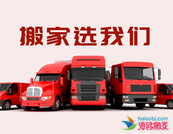 昆明北市區(qū)搬家公司精品搬家、個人單位學校、設(shè)備搬運、長途運輸